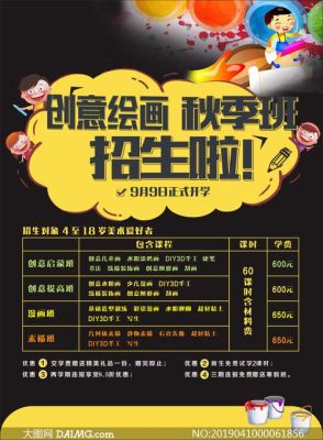 美术培训班怎么招生？（美术培训教育机构招生）
