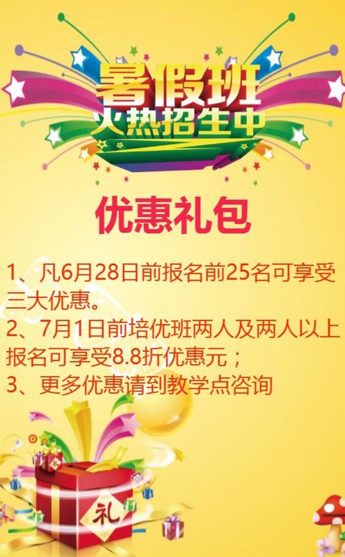 培训机构学校招生宣传送什么礼品好？（教育培训机构招生电话）
