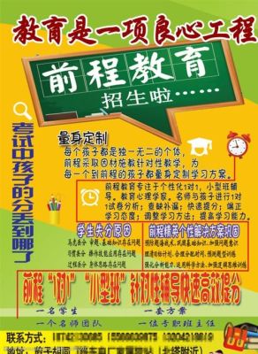 新开教育培训机构如何招生，有什么技巧吗？（教育机构招生怎么培训）