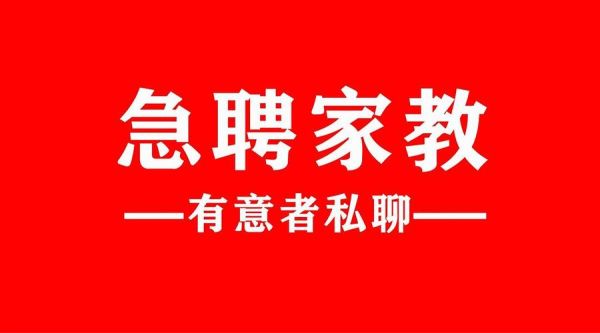 海口有什么比较好的家教公司？（星起点教育招生老师）