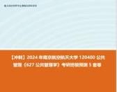 南京航空航天大学为什么有代码1103和1603？（航天教育招生办）