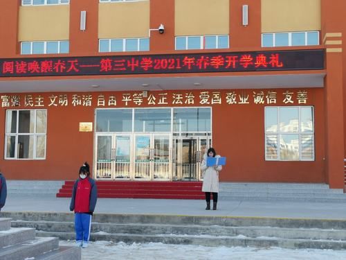 2021年扎兰屯一中什么时候开学？（扎兰屯教育招生考试中心）