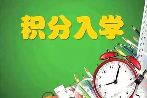 外地户口怎么在江苏上初中？（苏州儿童教育招生）