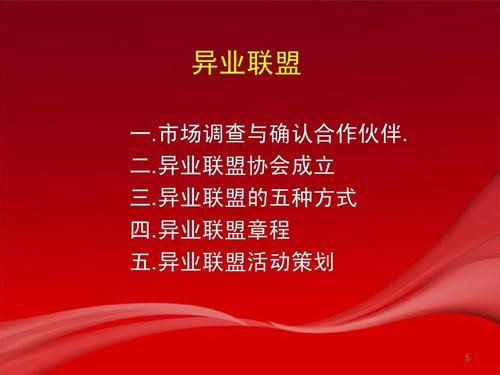 异业联盟合作平台,需要注册有限公司吗？（教育异业联盟招生）