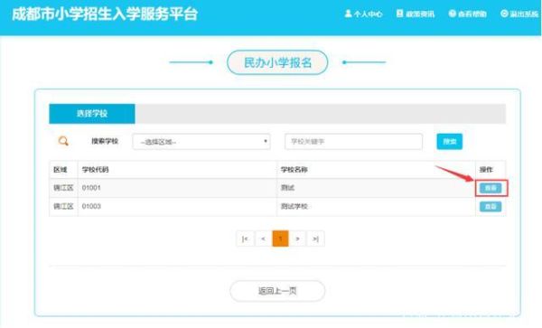 小学入学报名去哪里报？（本地教育机构招生方法）