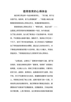 作为一名扩招生来到学校的体会？（教育招生考试培训心得）