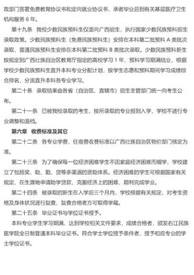 右江民族医学院2021届新生报到时间？（右江区教育招生）