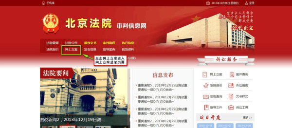 北京法院怎么考？（法院网络教育招生）
