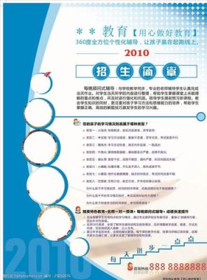 学校招生文案？（教育招生文案怎么写）