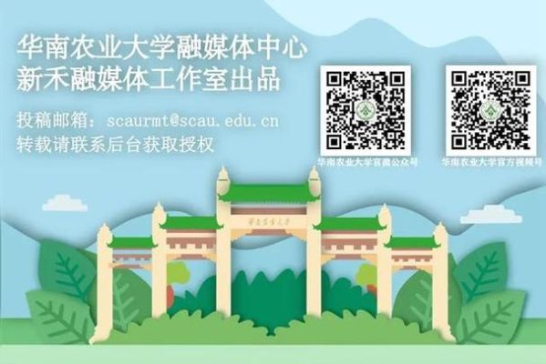 从化农校全名是什么？（广东后学教育博士招生）