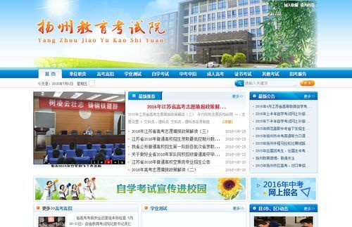 天猫国际在扬州哪里？（扬州教育机构线下招生）