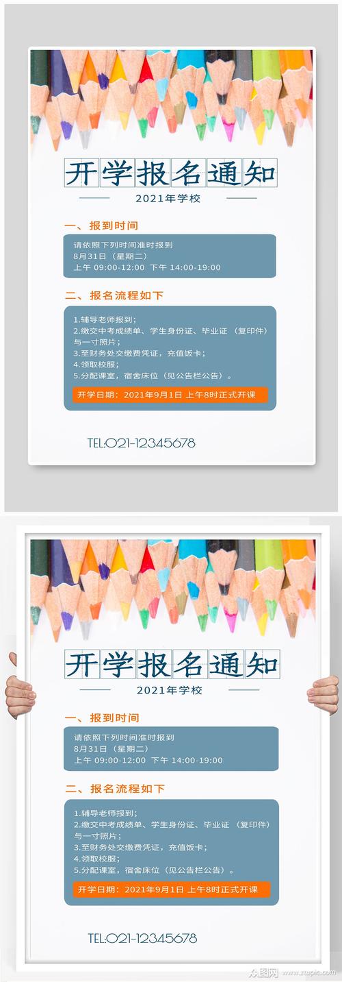 培训机构欢迎新生入学的文案？（教育培训学校招生词）