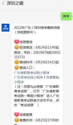 高考短信推送咋办理？（教育行业短信招生内容）