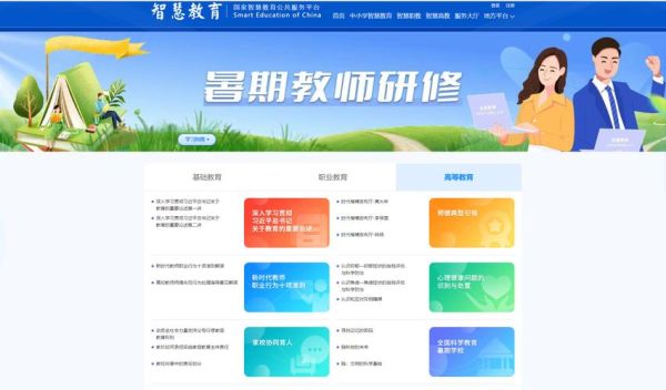 2022教师远程研修怎么报名？（远程教育招生通知）