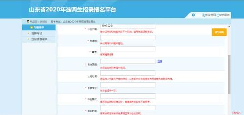 专项定向选调生报名流程？（教育培训 专题班招生）