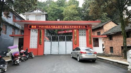 溆浦三中初中部招生制度？（溆浦教育局招生）