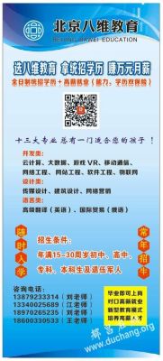 八维学院录取条件？（八维教育招生条件）