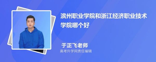 滨州职业学院有独立卫浴吗？（滨州教育招生网线）
