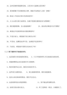 对少数同学不守纪律的现象，我们不能不闻不问。陈述句变反问句？（继续教育招生纪律）