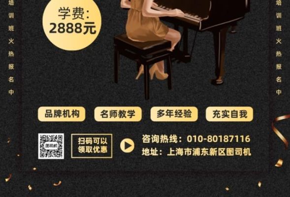 家里教钢琴怎么宣传？（钢琴教育招生宣传视频）