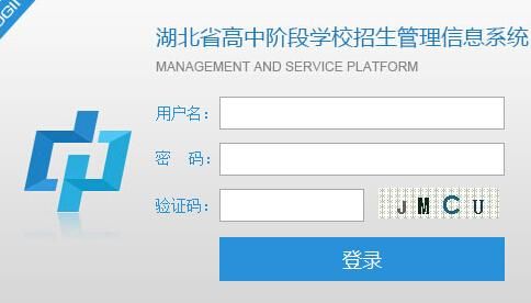 湖北黄石地生中考成绩怎么查询？（黄石教育网站招生）