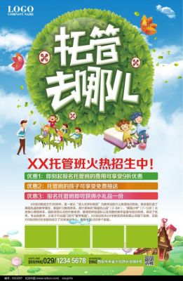 艺术托管班经营模式？（机构招生营销教育模式）