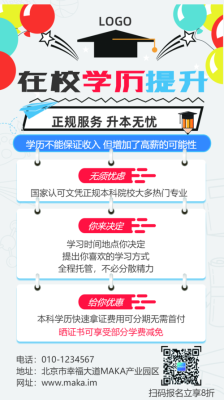 专升本培训机构怎么获客？（教育培训的招生渠道）
