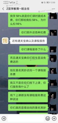 芸学教育退费最新政策？（北京芸学教育招生）