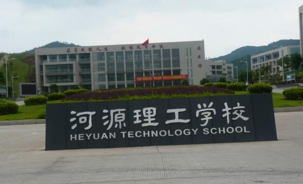河源理工学校和河源电大学校哪个好？（河源教育机构招生方案）