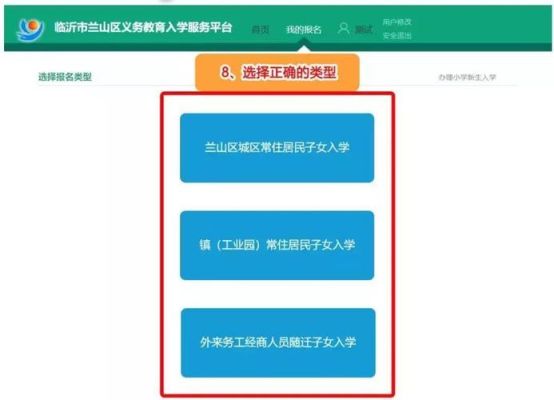 兰山区幼升小能在手机上查询结果吗？（兰山教育招生电话）