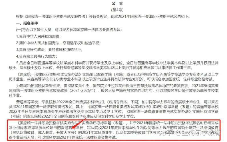2022年成人本科能否参加法考？（济南成教网络教育招生）
