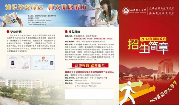 孩子想报单招怎么报名？（网络教育招生方案策划）