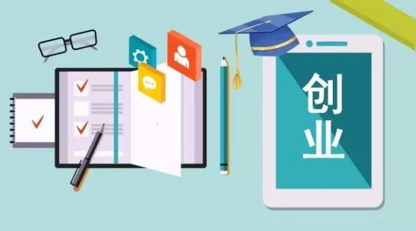 一个会计专业的学生怎么创业？（教育机构创业怎么招生）