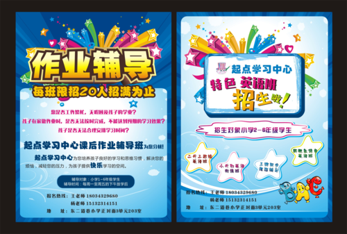 学校招生文案短句干净治愈？（教育机构优惠招生文案）