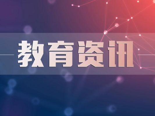 三九定乾坤是什么意思？（江山定向教育招生公布）