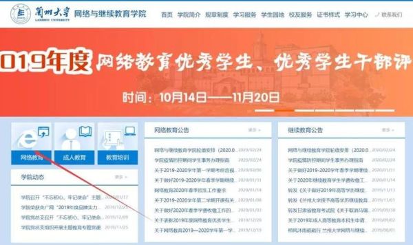 网络教育怎么考试？（怎样在线教育招生）