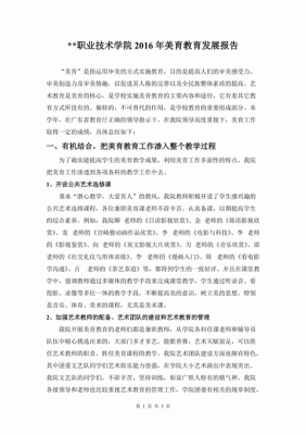 2016年教育学校前台春季招生工作总结怎么写？（教育机构招生会总结）