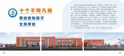 东营文苑学校招生简章？（户外教育机构招生方案）