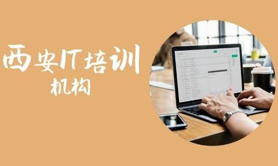 杭州it培训哪里好？（杭州it教育机构招生）