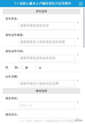 厦门i教育一年级报名怎样查报名成功？（教育招生系统网站查询）
