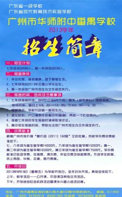 成都交200元成为学校招生老师靠谱吗？（应聘教育机构招生老师）