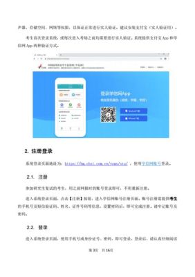 招生远程面试系统声音小怎么调试？（远程教育招生设计）