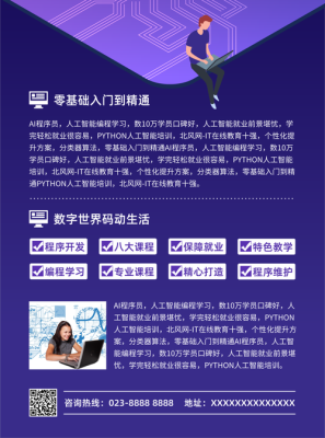 it培训的费用一般都是多少钱？（it教育培训行业招生）