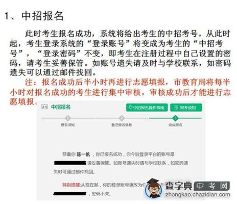 初中报名报告手册丢了怎么办?（网络教育招生汇报稿）
