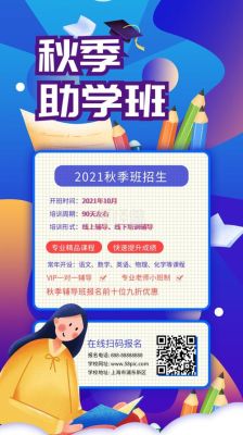 辅导班一般啥时候招生旺季？（教育机构招生的旺季）