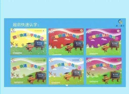 杭州教育识字课九大流程？（杭州招生教育网）