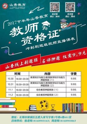 教资线上招生方法？（线上教育机构怎么招生）