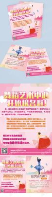 舞蹈招生标题怎么写吸引人？（教育培训机构招生标题）