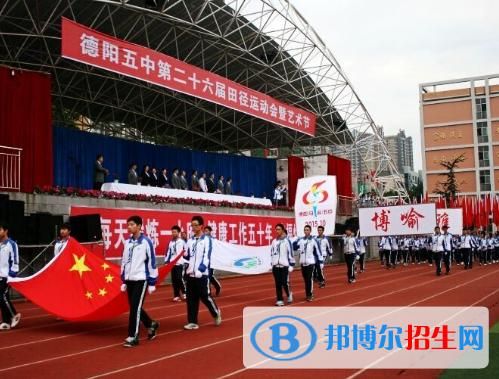 小升初德阳第五中学？（德阳教育培训招生方案）