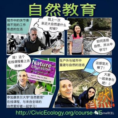 励志推文50字？（自然教育招生推文）